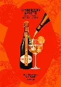 ORANGE PEEL & SPICES Tasting Notes_Seite_1.webp